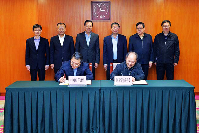 中国信保与国家发展改革委签署《关于协同推进“一带一路”产能合作的框架协议》
